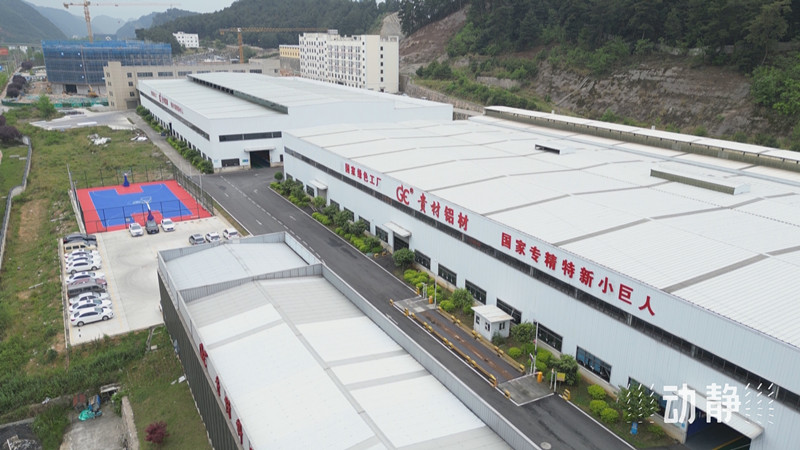 貴州現(xiàn)有國家級、省級綠色工廠228家，綠色工業(yè)園區(qū)33個