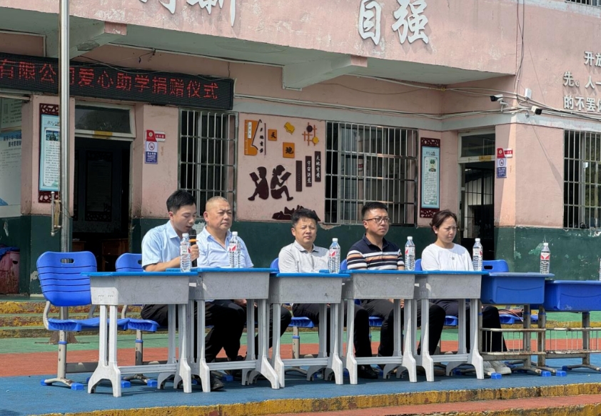 貴州貴材創(chuàng)新科技股份有限公司赴蘆貓?zhí)链逍乱菩W愛心捐贈，情暖校園